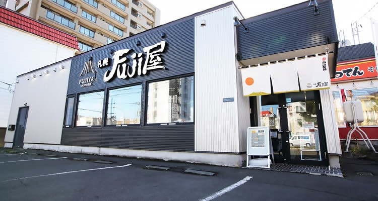 札幌Fuji屋