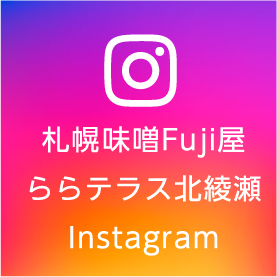 札幌味噌Fuji屋 ららぽーとTOKYO-BAY インスタグラム